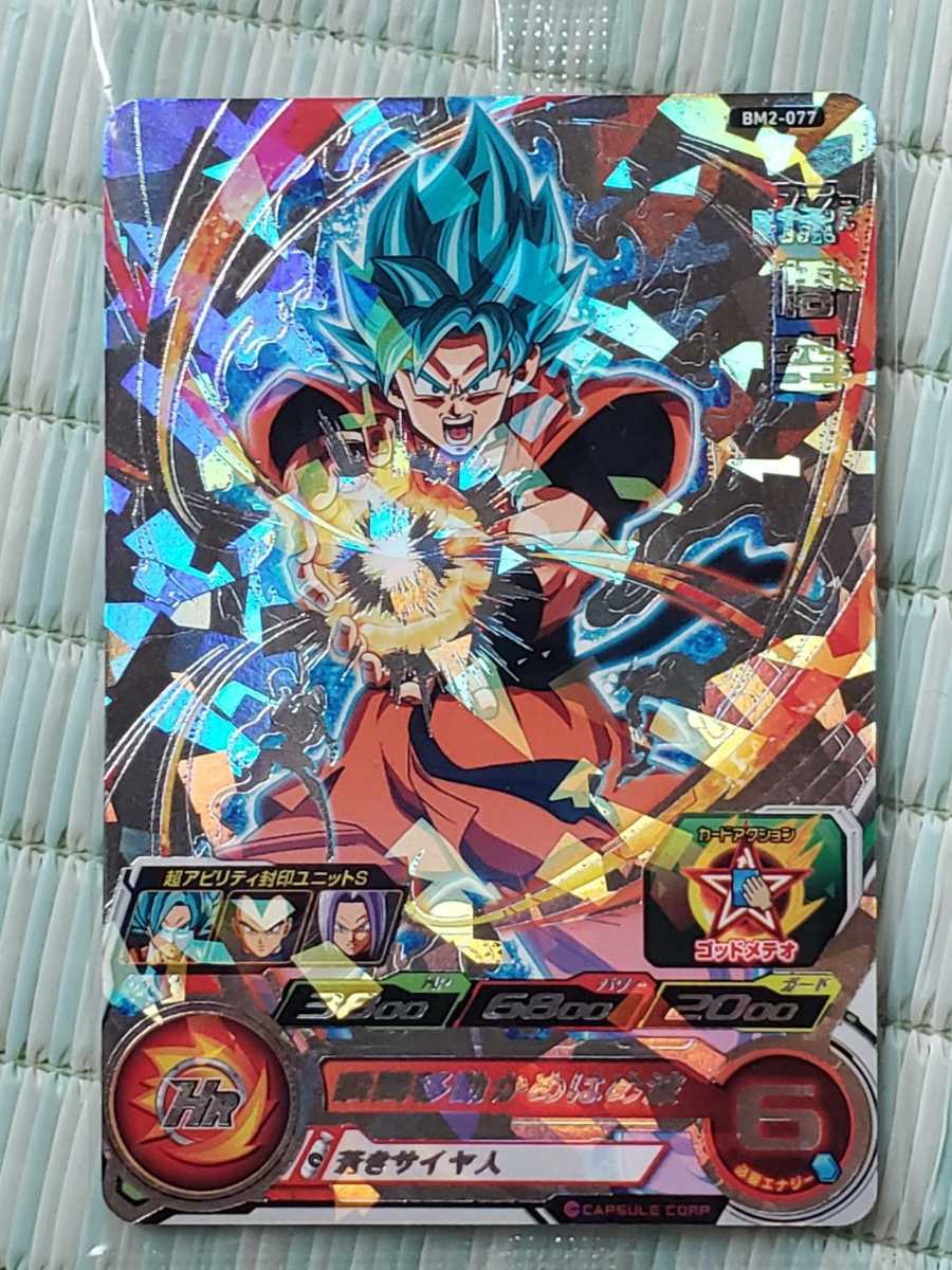 スーパードラゴンボールヒーローズ 10周年 11周年 アクリルスタンド