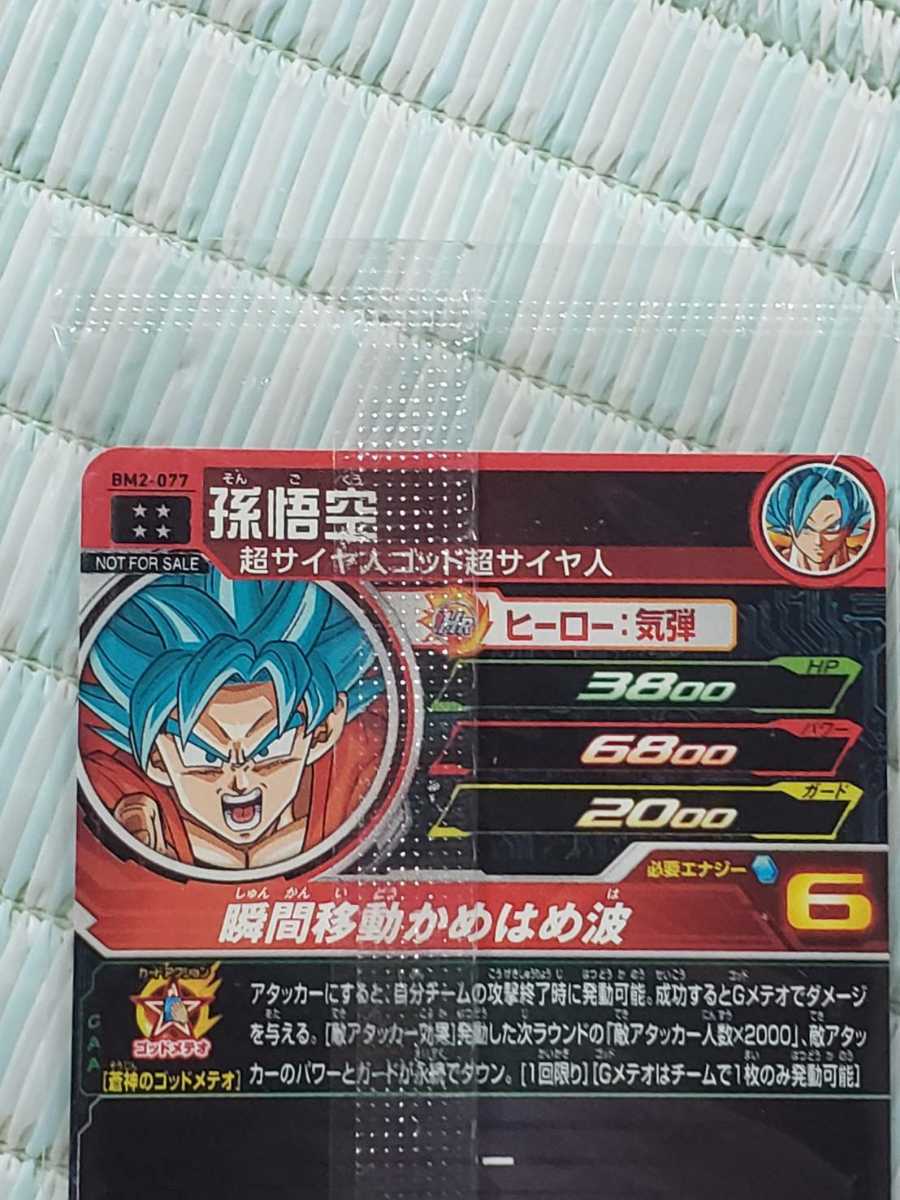 スーパードラゴンボールヒーローズ 10周年 11周年 アクリルスタンド
