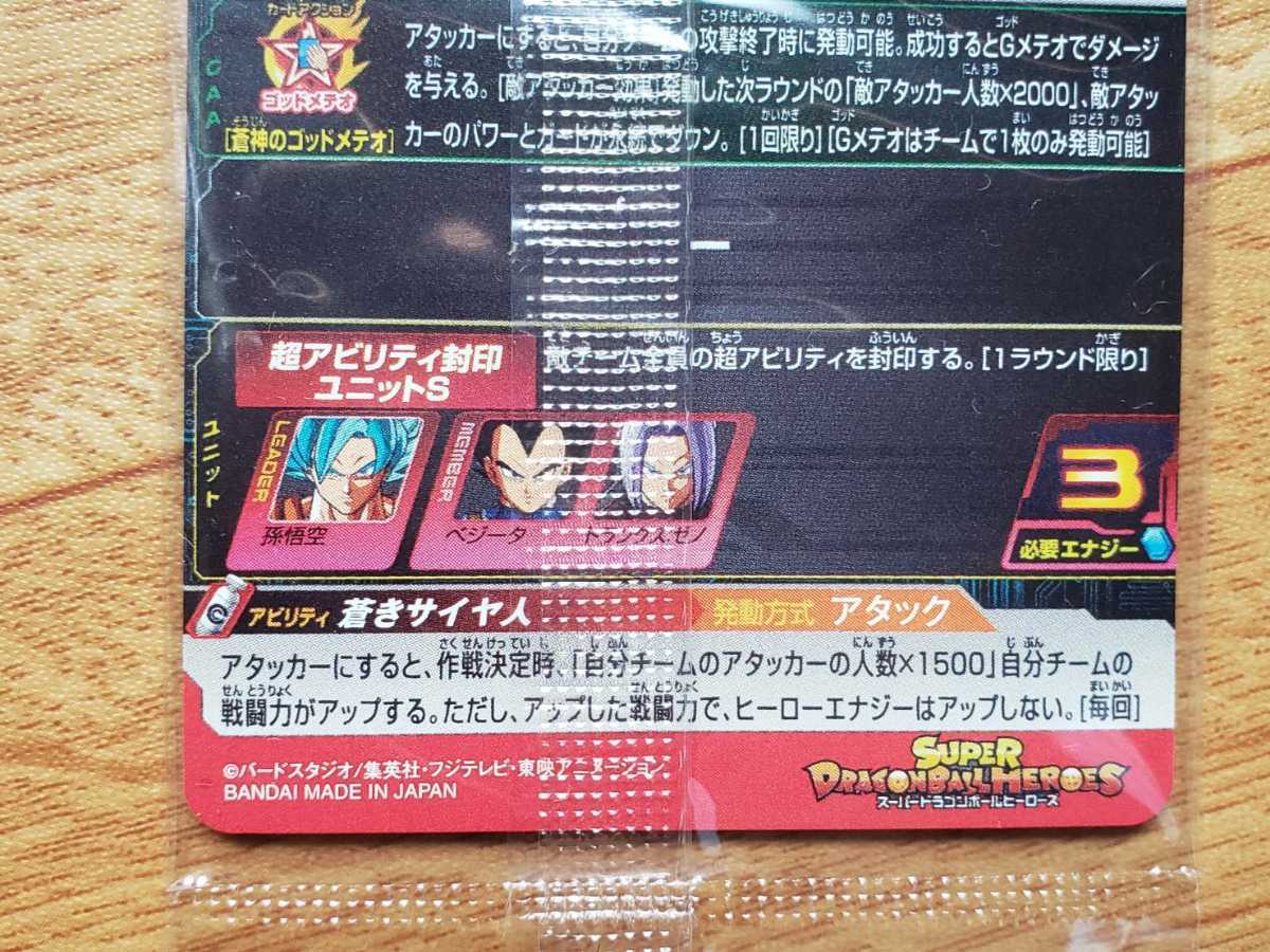スーパードラゴンボールヒーローズ 10周年 11周年 アクリルスタンド