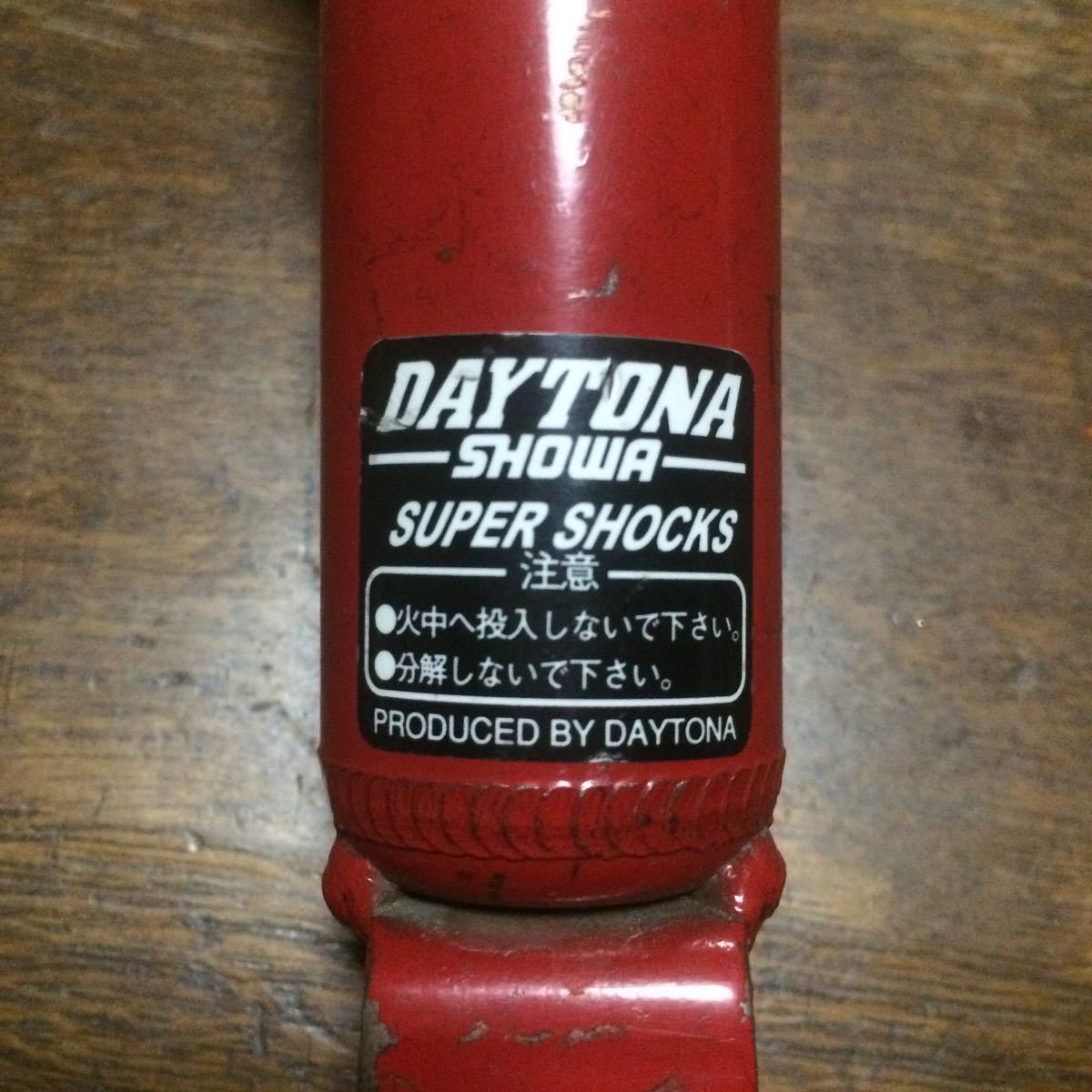 DAYTONA SHOWA SUPER SR400 スーパースポーツ SHOCKSリア DAYTONA SHOWA SUPER SR400 スーパースポーツ SHOCKSリア