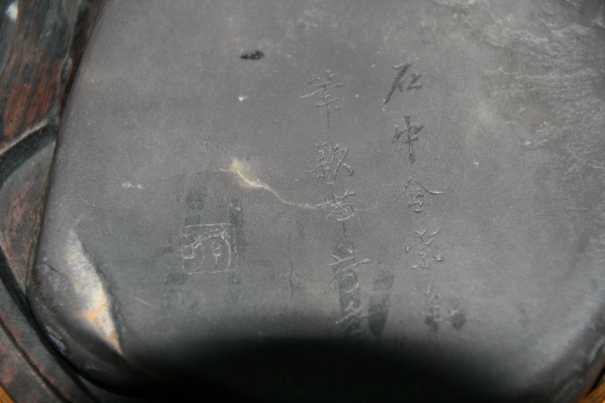 断箋残墨記 文房四宝 端渓硯 硯 書道 文房具 中国硯 古硯 唐