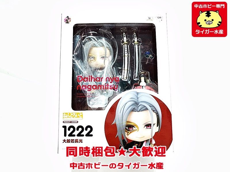 ねんどろいど 刀剣乱舞-ONLINE- 大般若長光 1222 同時梱包OK