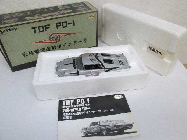 ☆美品☆ウルトラセブン ポインター号 1/32 バンプレスト
