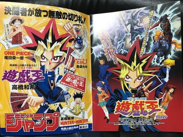 東映アニメフェア'99春パンフレット 遊戯王 デジモン ドクタースランプ