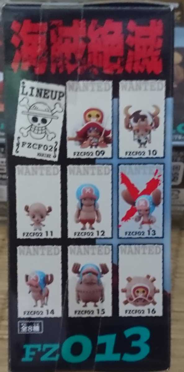 定形外2円 チョッパー ホーンポイント Fz013 単品 ワンピース ワールドコレクタブルフィギュア One Piece Film Z Vol 2 トニートニー チョッパー 売買されたオークション情報 Yahooの商品情報をアーカイブ公開 オークファン Aucfan Com