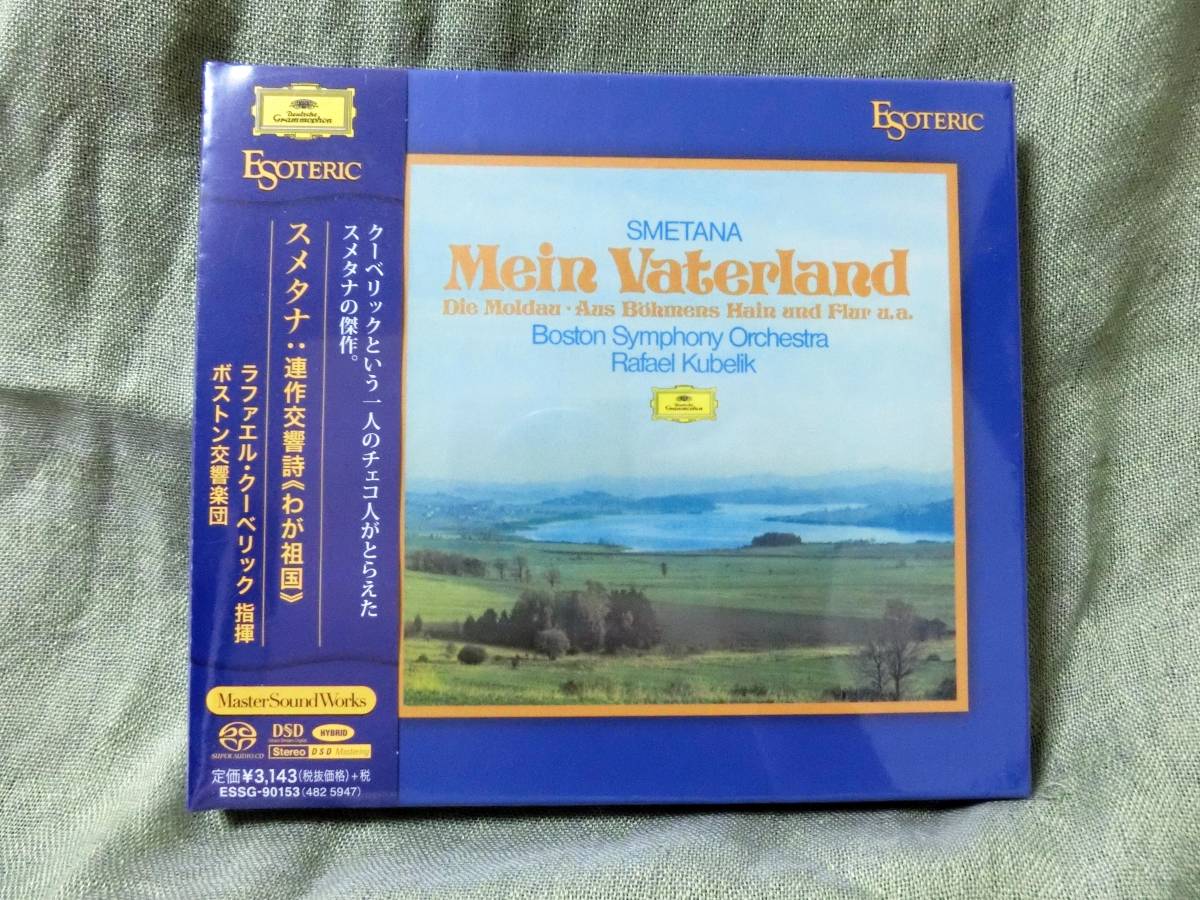 低価，大人気 新品未開封エソテリックSACDスメタナ 連作交響詩