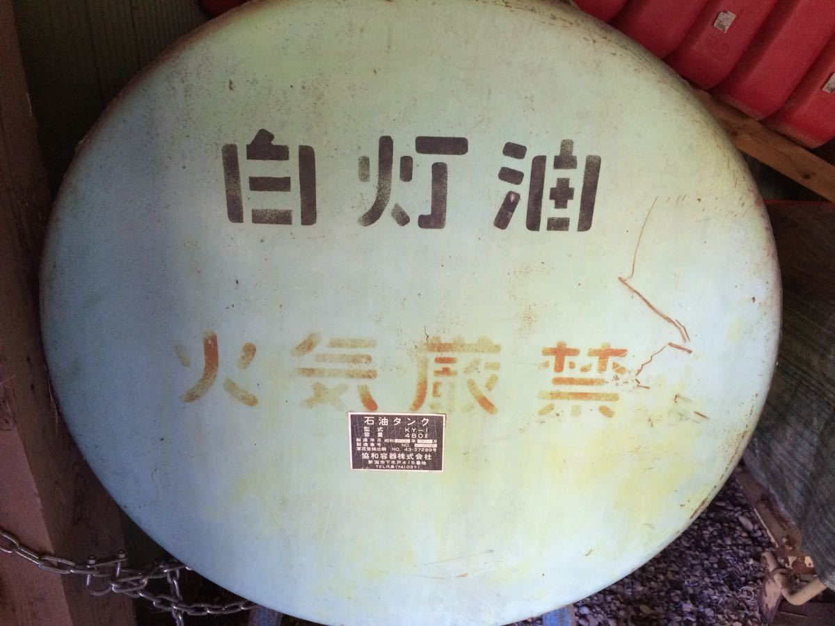 灯油タンク 中古 480L 480L 灯油タンク オイルタンク 中古品（奇麗 