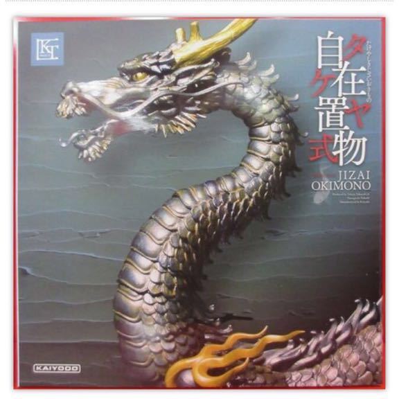 仕入元直送品 ◇鶴鳴堂◇時代物 マンモス材「匠・生民」羅漢戯龍根付