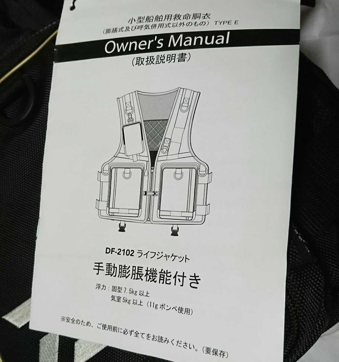 ダイワ DF-2102 手動膨張内蔵 &frasl; | ハイブリッドフロートゲームベスト 船&frasl;船釣り&frasl;ライフジャケット&frasl;○2022 ライフジャケット フローティングベスト（ライフジャケット｜マリン ダイワ(DAIWA) 手動膨張内蔵ハイブリッドフロート グローブライド Daiwa 価格.com フローティングベストの通販 ダイワのフローティングベストのおすすめ人気ランキング2026年7月