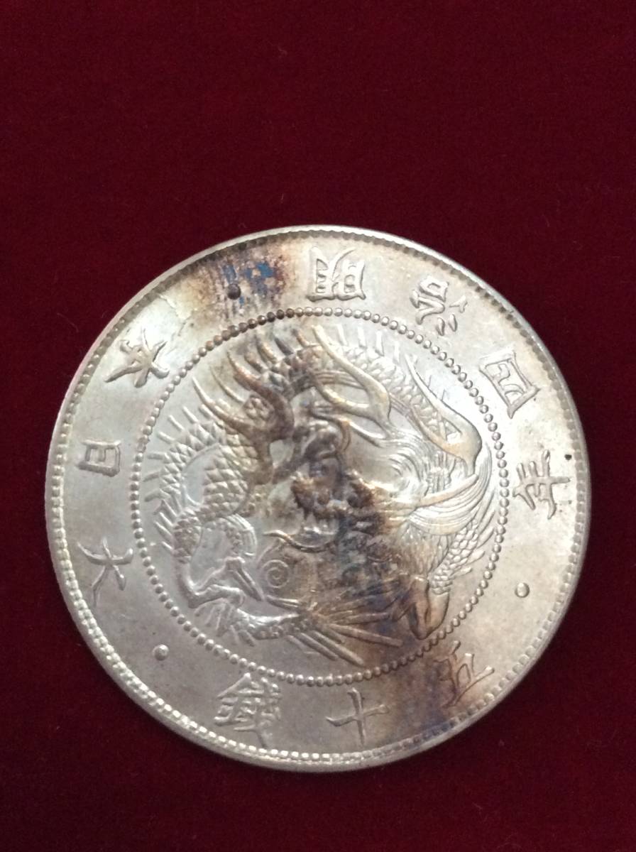明治4年 銀貨 50銭 旭日 NGC 明治4年の通販 | 大日本