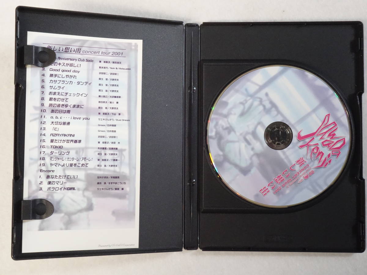 3245沢田研二DVD 新しい想い出 コンサートツアー2001