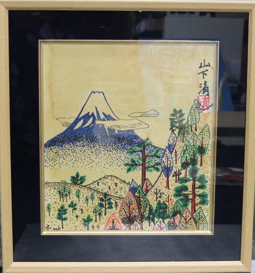 絵画|ペン画|山下清|富士山|サイン有|落款有|販売店シール|額装|色紙