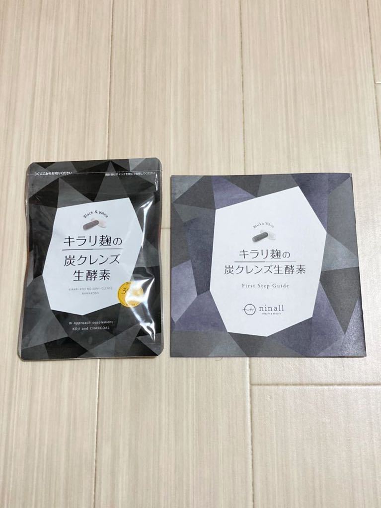  キラリ麹の炭クレンズ生酵素 1袋 30粒 サプリメント(ダイエット)｜売買されたオークション情報、yahooの商品情報をアーカイブ公開 - オークファン その他