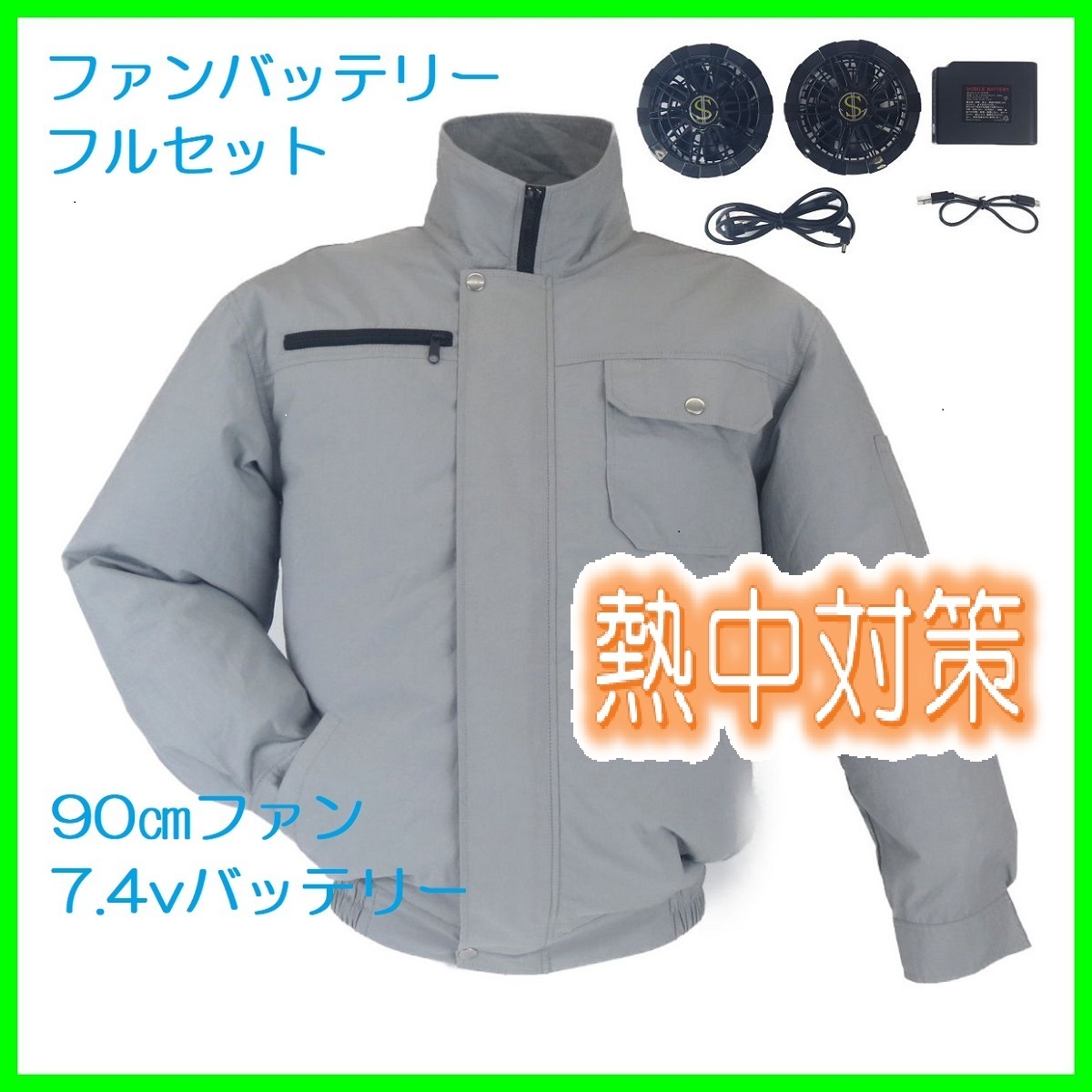 空調服 セット XLサイズ ファン バッテリー フルセット 作業服 熱中症