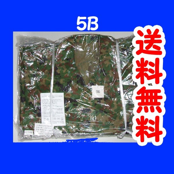 数量限定，人気 ３型 迷彩服 ５B 検：迷彩服 迷彩 戦闘服 陸自 自衛隊 陸上自衛隊(戦闘服)｜売買されたオークション情報、yahooの商品情報をアーカイブ公開 - オークファン 戦闘服