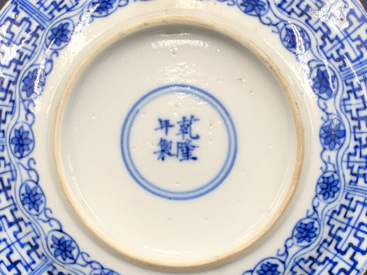 2026年最新Yahoo!オークション 皿(清)の中古品 染付 -中国 ｜ 掌の骨董