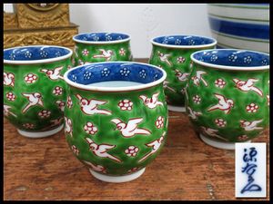 源右衛門のYahoo!オークション(旧ヤフオク!)の相場・価格を見る｜Yahoo