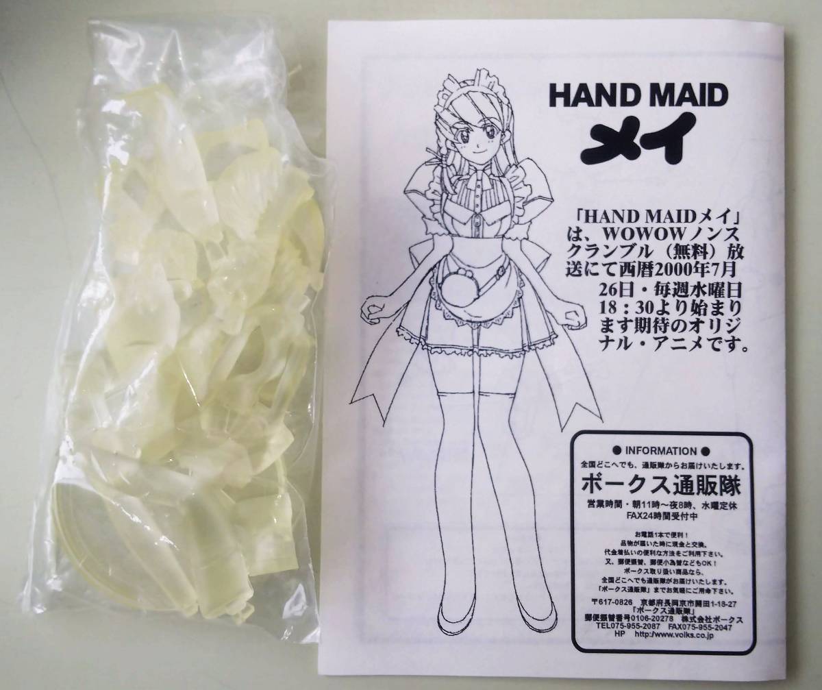 ハンドメイドメイ HAND MAID サイバドール メイ レナ レジンキャストキット ガレージキット フィギュア 未組立
