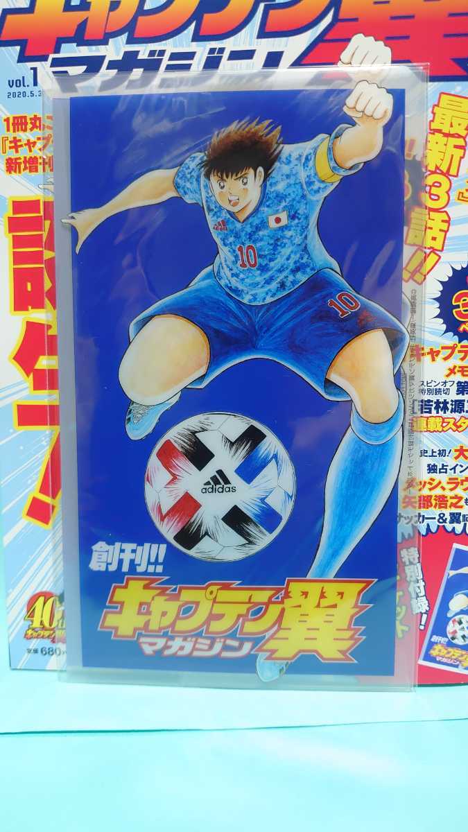 入手困難 キャプテン翼 マガジン チケットホルダー特別付録付き 少年マンガ誌 売買されたオークション情報 Yahooの商品情報をアーカイブ公開 オークファン Aucfan Com