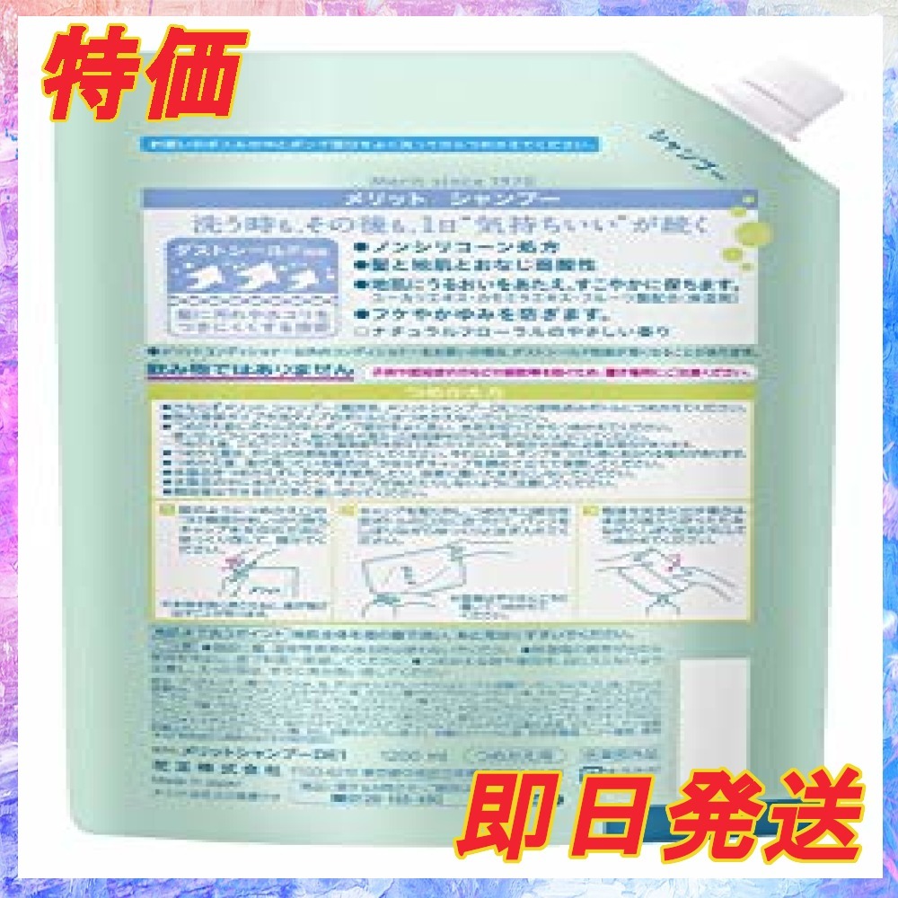 迅速発送 10ml 大容量 メリット シャンプー つめかえ用 医薬部外品 10ml シャンプー 売買されたオークション情報 Yahooの商品情報をアーカイブ公開 オークファン Aucfan Com