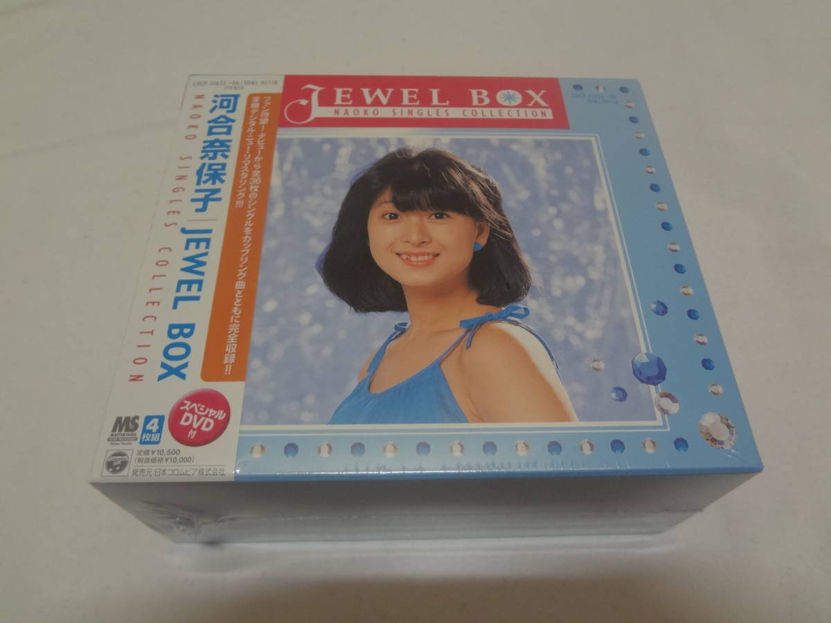 H-1207 河合奈保子 / シングルズ・コレクション 4CD+DVD リマスター 帯