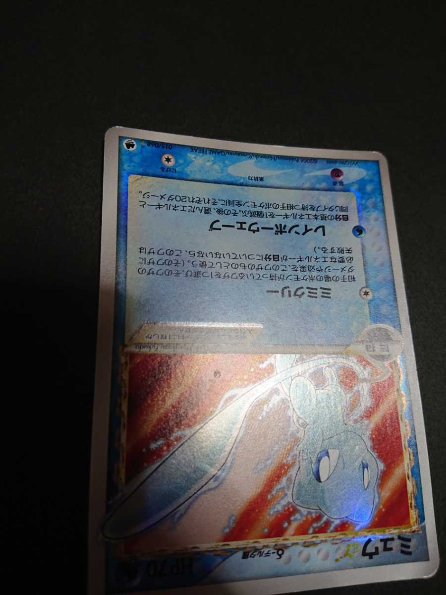 ポケモンカード デルタ種 ミュウ スター ☆ ミュウ スター デルタ種