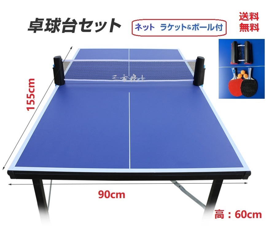 人気定番，限定SALE 折りたたみ 卓球台 折り畳み卓球テーブル 固定式 ファミリー卓球台 専用ネット付家庭用 折り畳み式卓球台 ピンポン台 レクリエーション(卓球台)｜売買されたオークション情報、yahooの商品 卓球台
