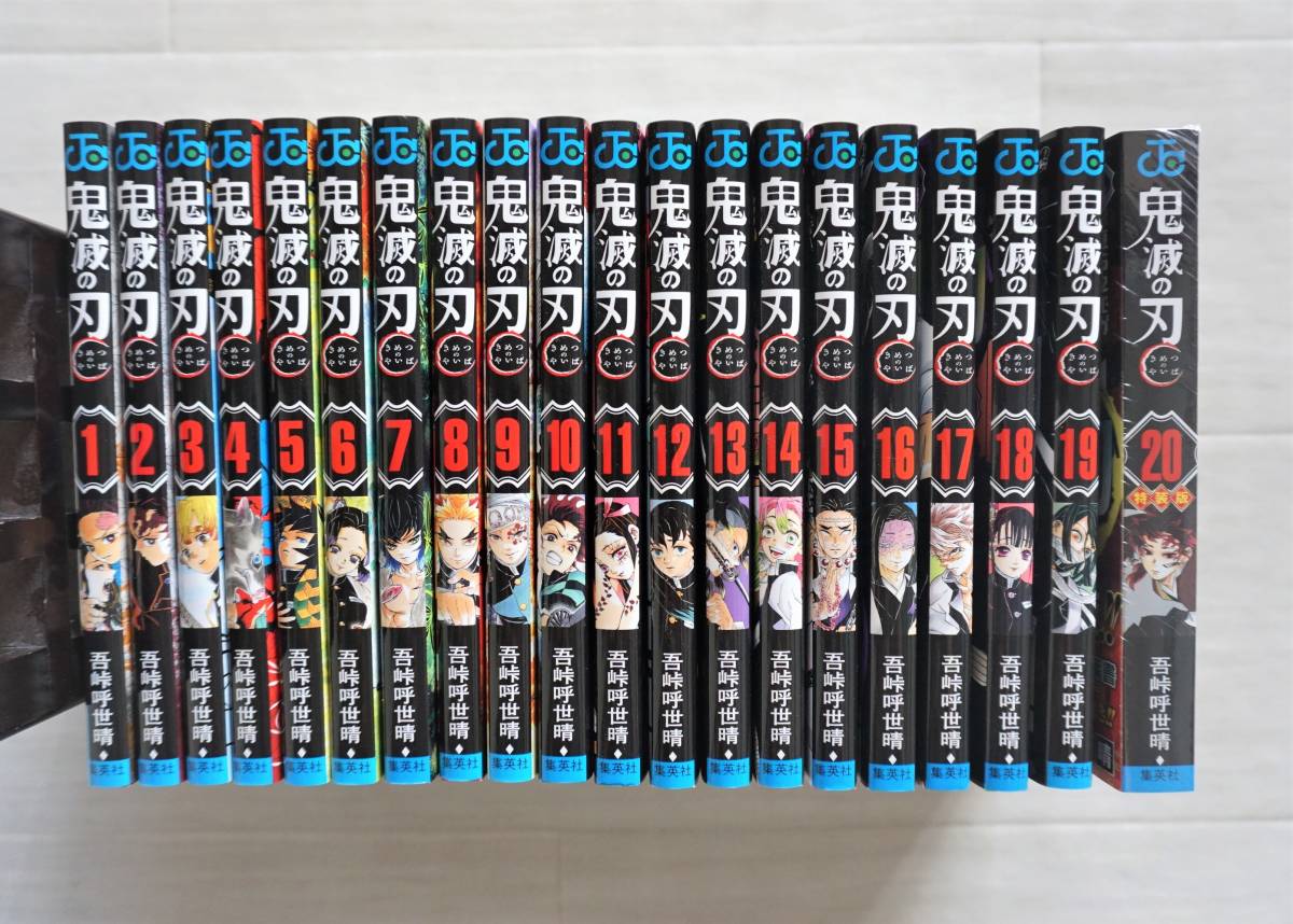 新品未読全巻セット【 1～20巻 】20巻は特装版 ポストカード全