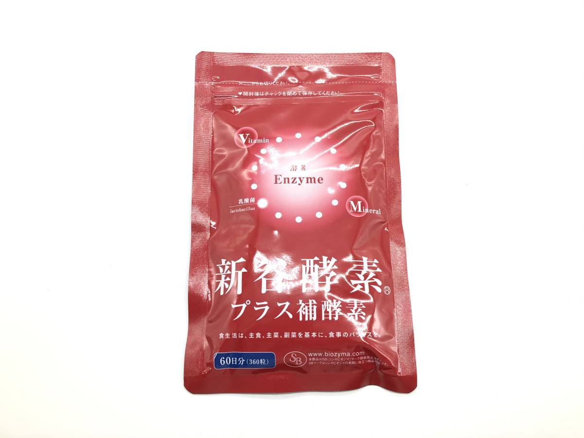 得価，正規品 ウェルベスト 新谷酵素 プラス補酵素 60日分 360粒(その他)｜売買されたオークション情報、yahooの商品情報をアーカイブ公開 - オークファン その他