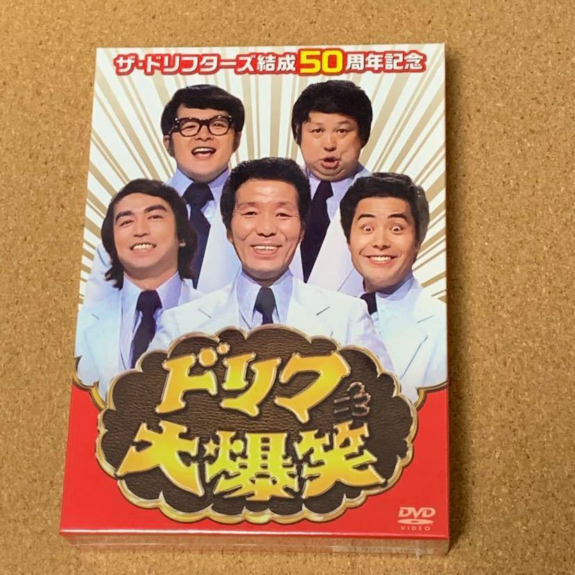 ザ・ドリフターズ結成50周年記念 ドリフ大爆笑 DVD-BOX〈3枚組〉 楽天