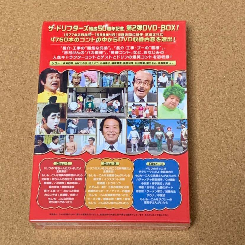 ザ・ドリフターズ結成50周年記念 ドリフ大爆笑 DVD-BOX〈3枚組〉 楽天