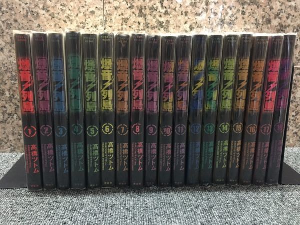 爆音列島 全18巻セット book-1715 爆音列島 アフタヌーンKC 高橋ツトム