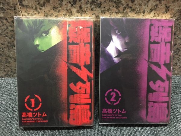 爆音列島 全18巻セット book-1715 爆音列島 アフタヌーンKC 高橋ツトム