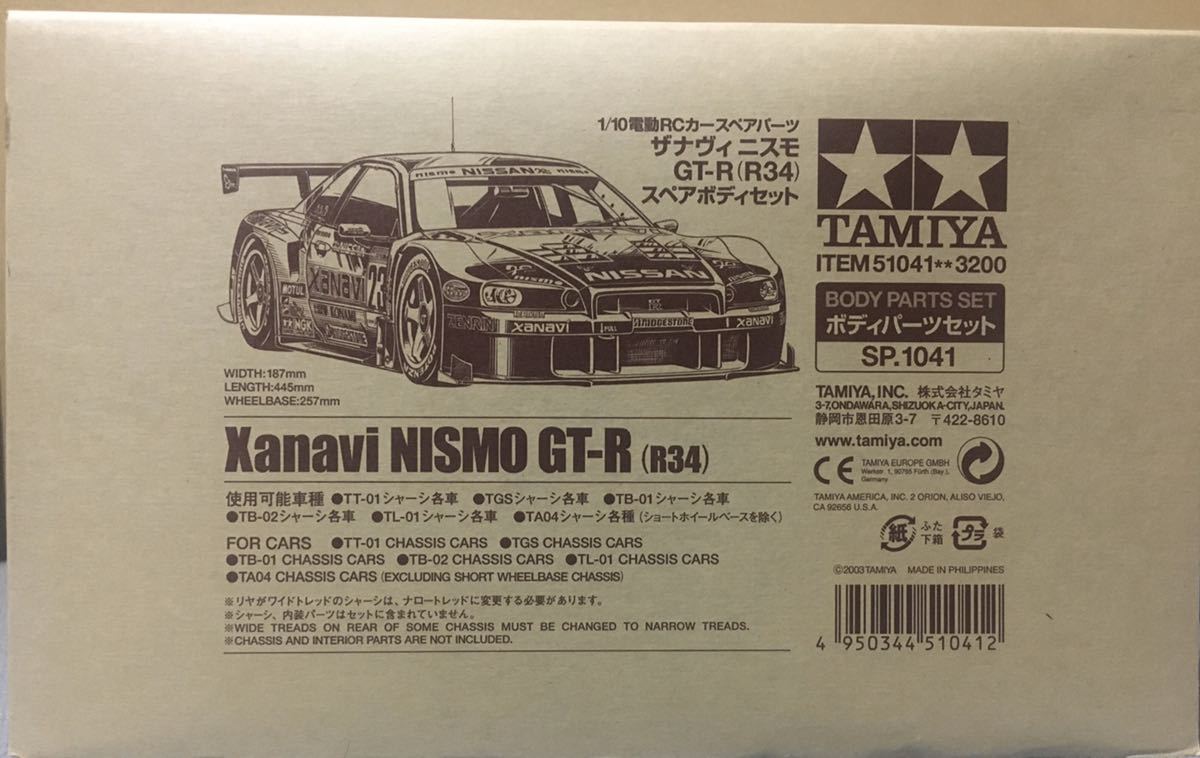 タミヤ ザナヴィ ニスモ GT-R R34 ボディ 未使用 タミヤ ザナヴィ ニスモ GT-R R34 ボディ 未使用