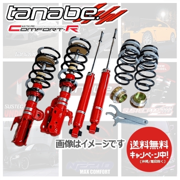 タナベ TANABE 車高調 SUSTEC PRO CR tanabe サステックプロCR | bB