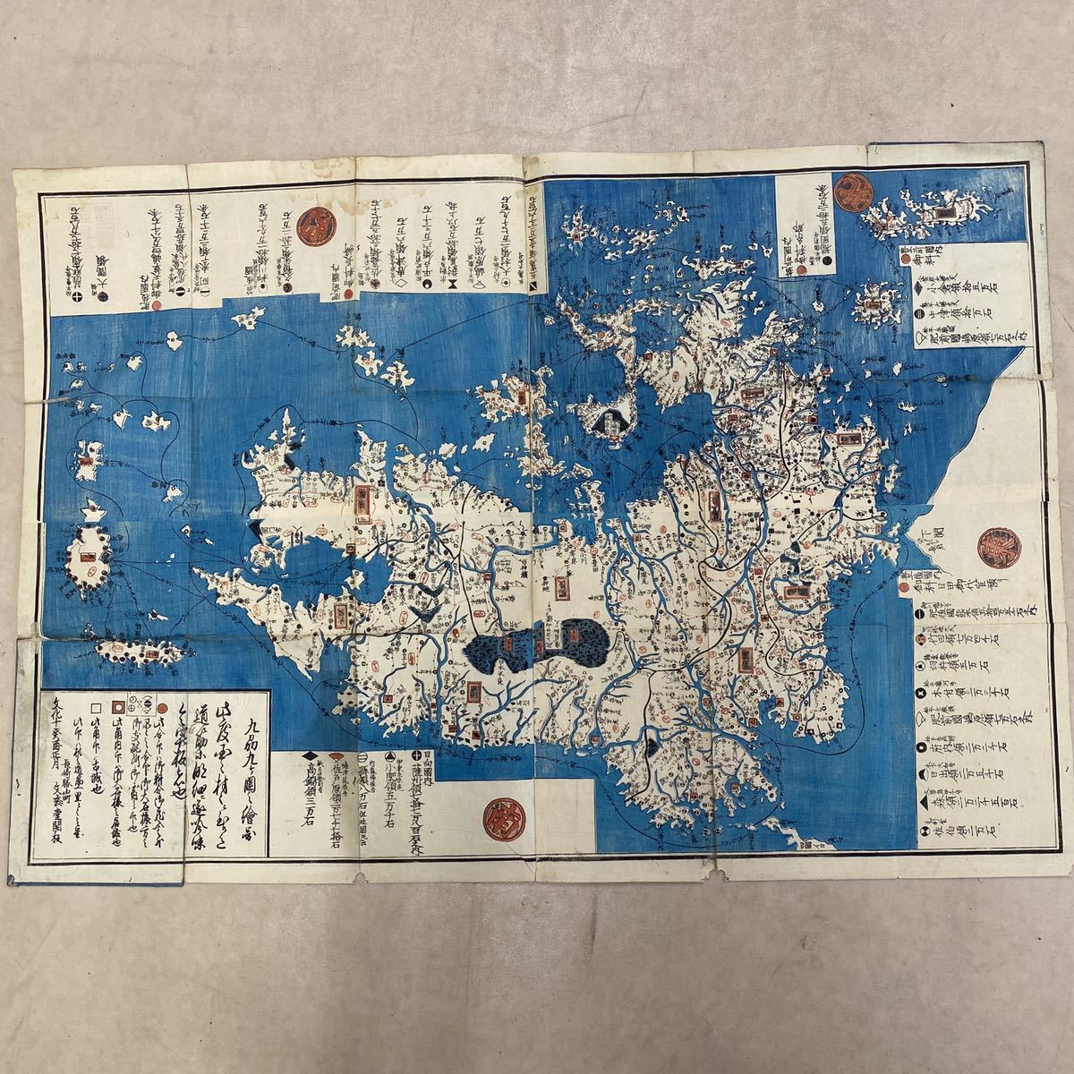 文化十年刊 九州九ヶ国之絵図 文松堂板 古地図 江戸(古地図)|売買されたオークション情報、yahooの商品情報をアーカイブ公開 ...