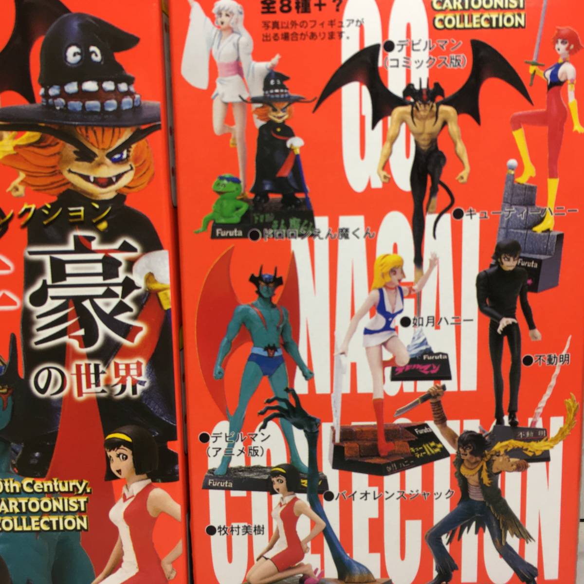 デビルマン フィギュア2点 デビルマン テレビ版 牧村美樹 永井豪の世界 フルタ世紀漫画家コレクション デビルマン 売買されたオークション情報 Yahooの商品情報をアーカイブ公開 オークファン Aucfan Com デビルマン フィギュア2点 デビルマン テレビ版 牧村美樹 永井豪の世界 フルタ世紀漫画家コレクション デビルマン 売買されたオークション情報 Yahooの商品情報をアーカイブ公開 オークファン Aucfan Com