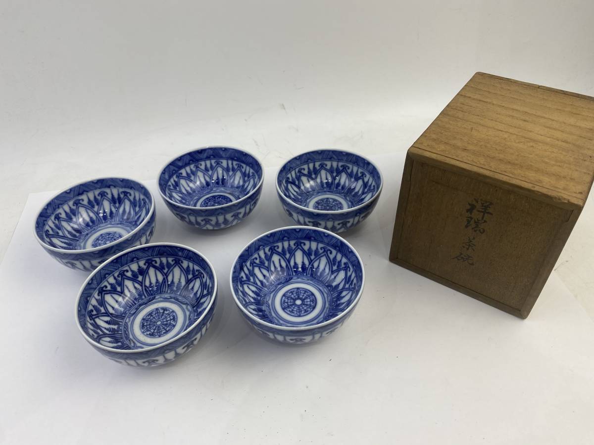 五良太甫 呉祥瑞造等　1円　茶碗　共箱付_1
