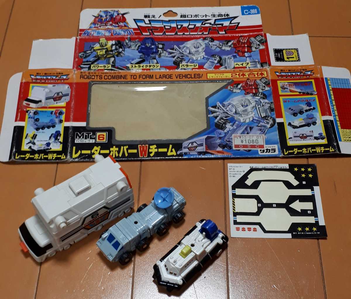 トランスフォーマー マイクロトランスフォーマー レーダーホバーW
