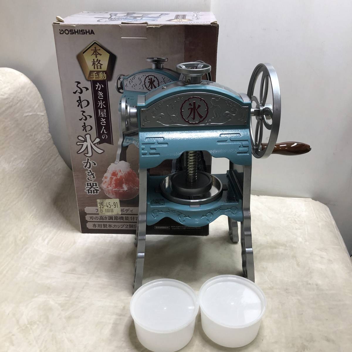 ドウシシャ 本格 かき氷屋さんのふわふわ氷かき器 IS-AL-1500 ドウシシャ 本格 手動 かき氷屋さんの ふわふわ 氷かき器 かき氷器 IS