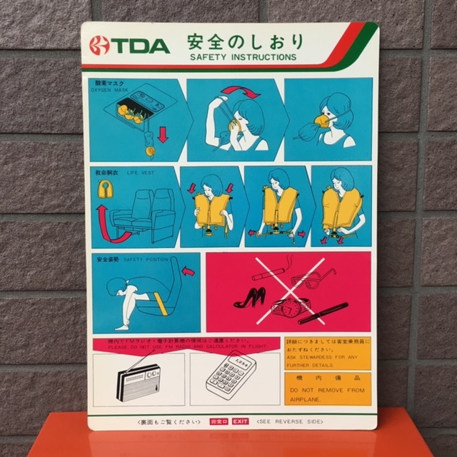 美術品・アンティーク・コレクション 【レア】東亜国内航空のロゴ入り