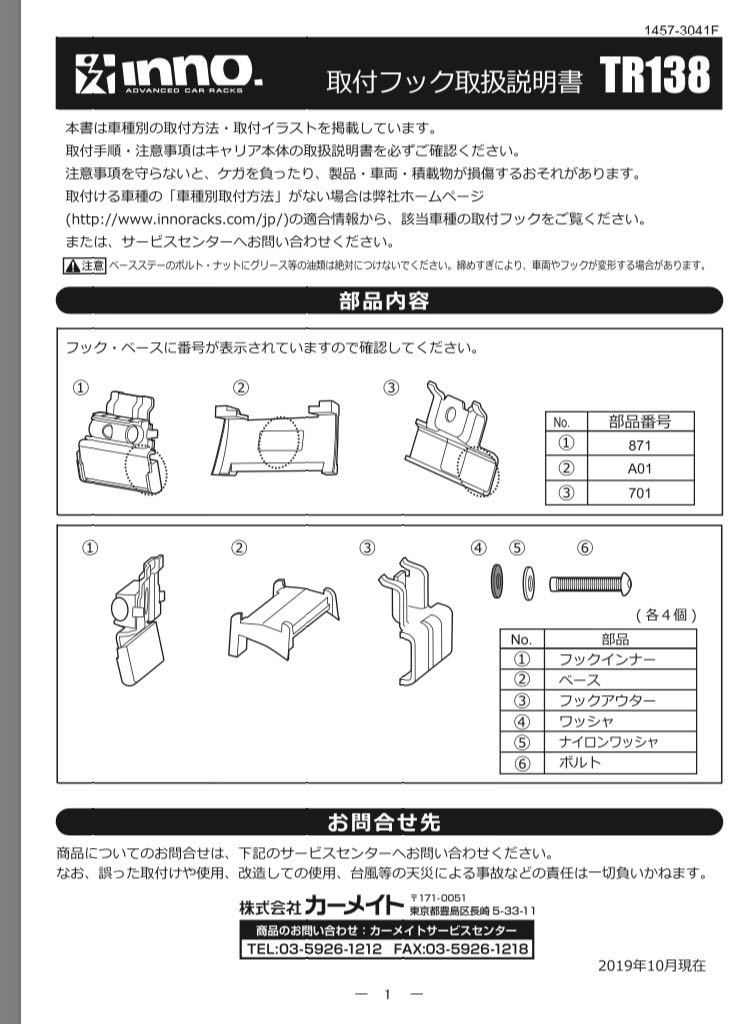 イノー エアロベース アウディ A4 アバント 8K型 セット_10