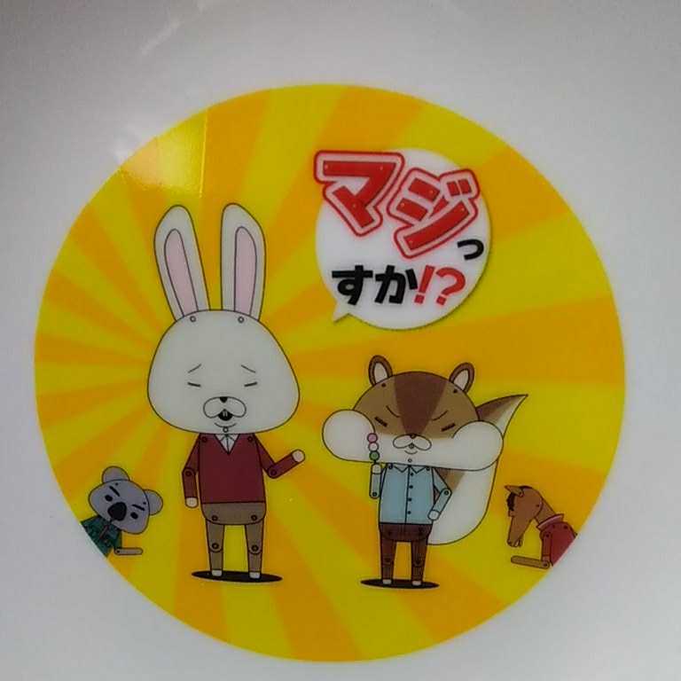 タイヤ館 紙兎ロペ 皿 直径 約16 5cm プレート 食器 品 キャラクター 売買されたオークション情報 Yahooの商品情報をアーカイブ公開 オークファン Aucfan Com