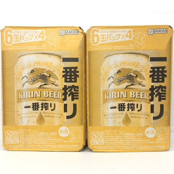 未使用品】 2箱 48缶セット キリン 一番搾り 350ml×24缶入 賞味期限