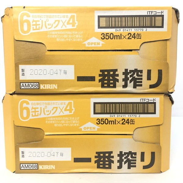 未使用品】 2箱 48缶セット キリン 一番搾り 350ml×24缶入 賞味期限