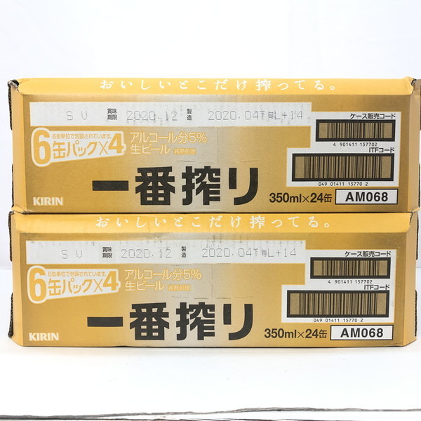 未使用品】 2箱 48缶セット キリン 一番搾り 350ml×24缶