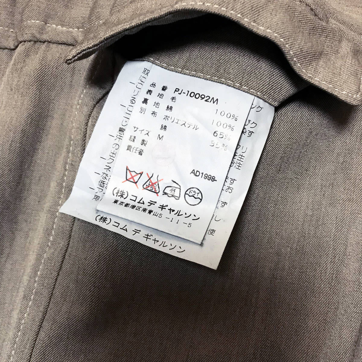 99SS フリル ジップアップブルゾン 製品染め コムデギャルソンオム 