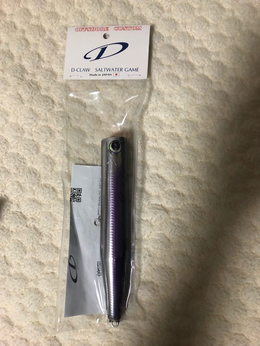 新品 D-clawビーコン180 パープルファントム