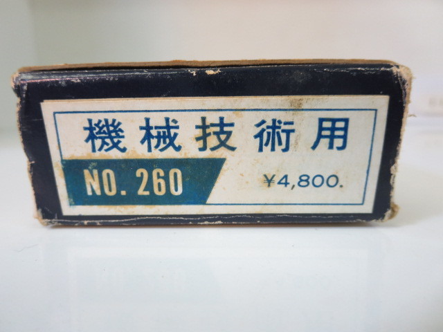 ○HEMMI○機械技術用計算尺○No.260○ヘンミ○ 【公式通販】
