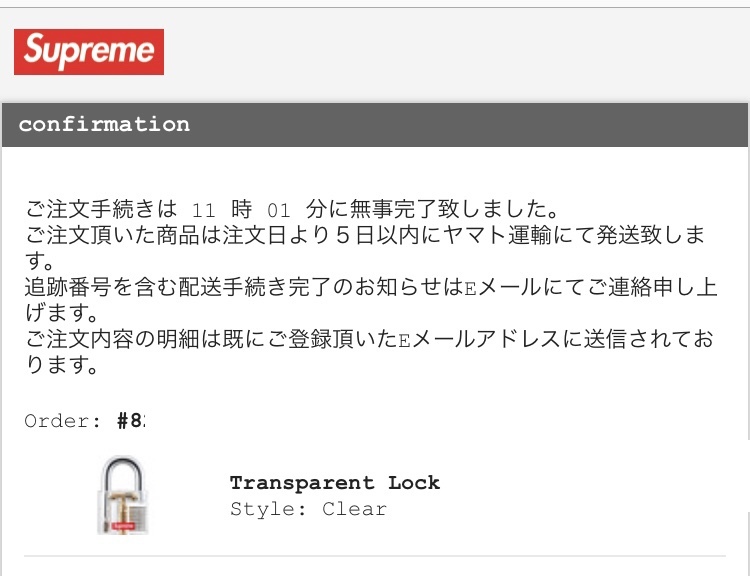 新品正規】20ss supreme Transparent Lock Clear シュプリーム 鍵 カギ